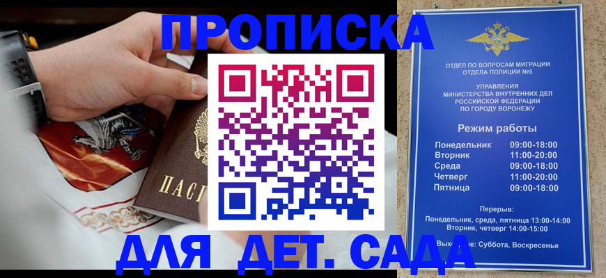 регистрация в Рудне