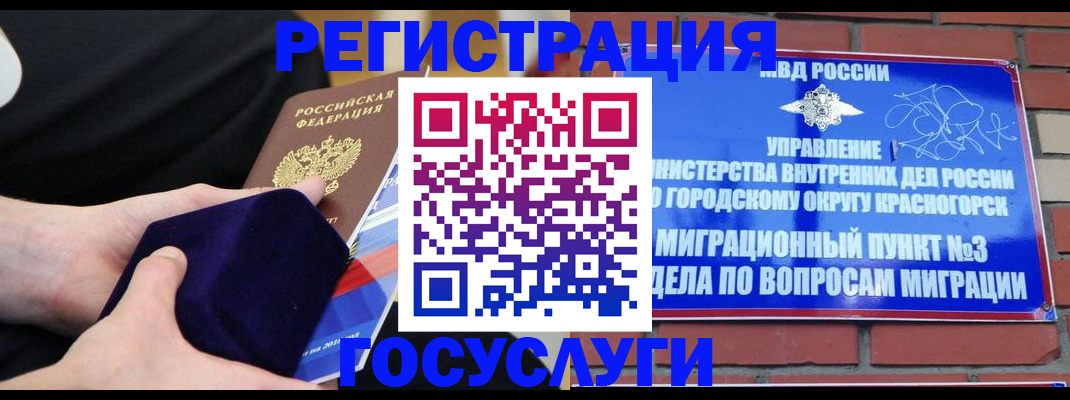 прописка в квартире в Рудне