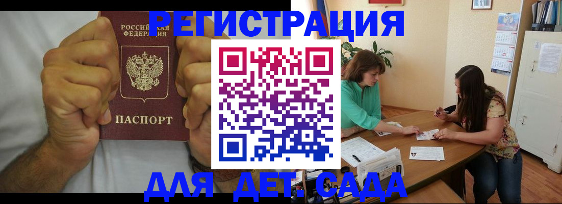 временная регистрация поиск в Рудне