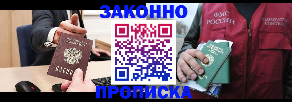 временная регистрация гарантия в Рудне