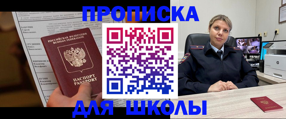регистрация в Рудне