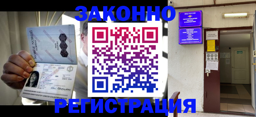 временная регистрация гарантия в Рудне