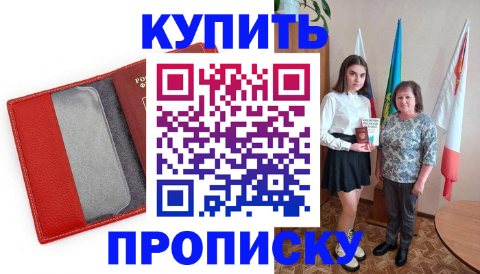 временная регистрация поиск в Рудне