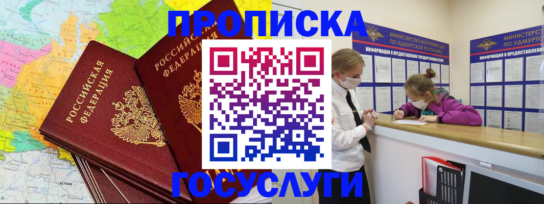 временная регистрация 2025 в Рудне