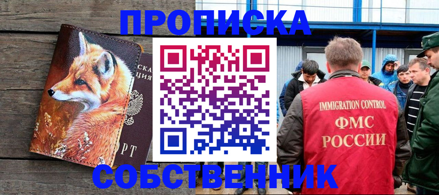 прописка паспорт в Рудне